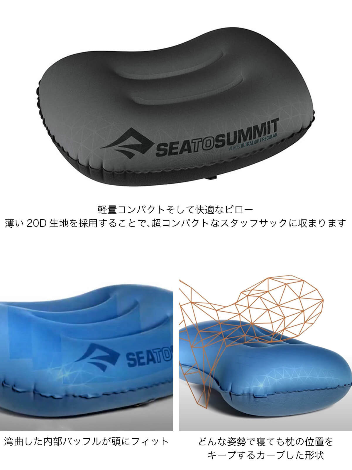 SEA TO SUMMIT