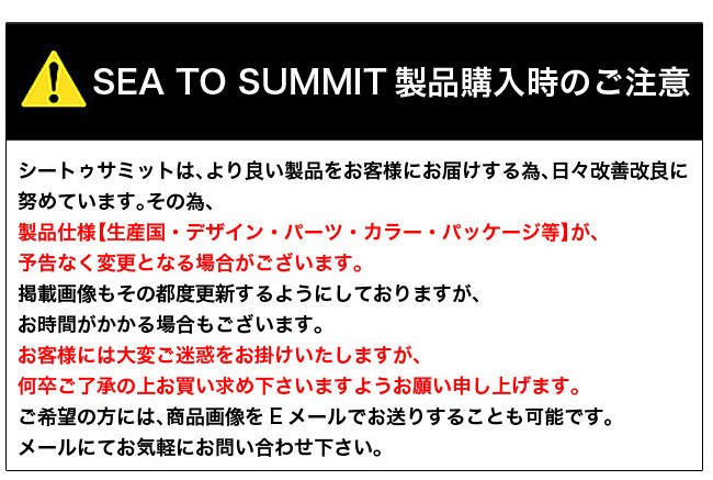 SEA TO SUMMIT