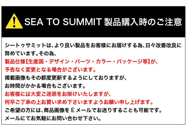 SEA TO SUMMIT