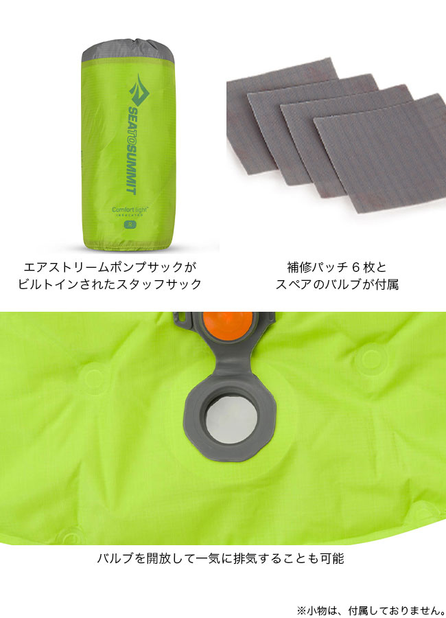 Sea to Summit コンフォートライト インサレーティッドマット SEA TO SUMMIT シートゥサミット コンフォートライト インサ