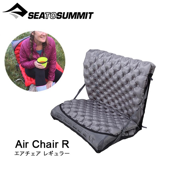 SEA TO SUMMIT シートゥサミット エアチェア レギュラー : s07174