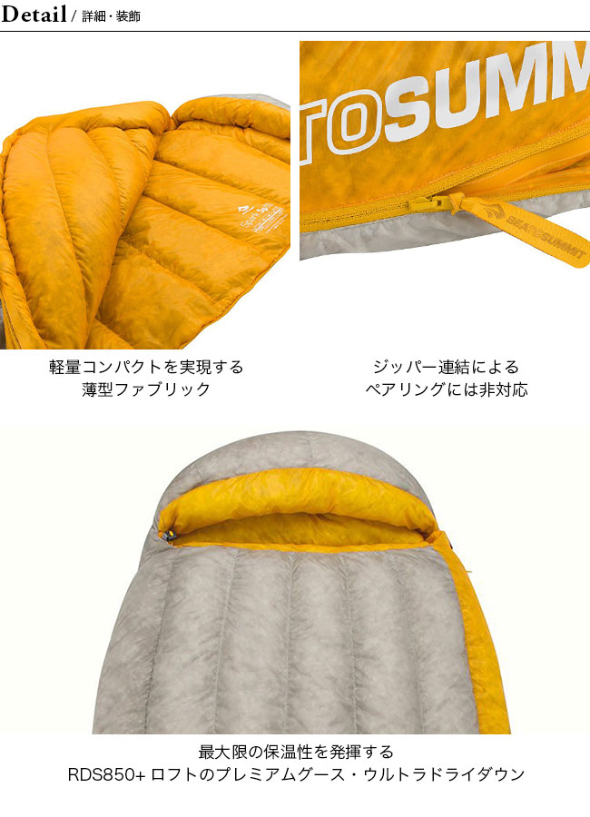 シートゥーサミット シュラフ 寝袋 sp3 スパーク 登山 ウルトラ