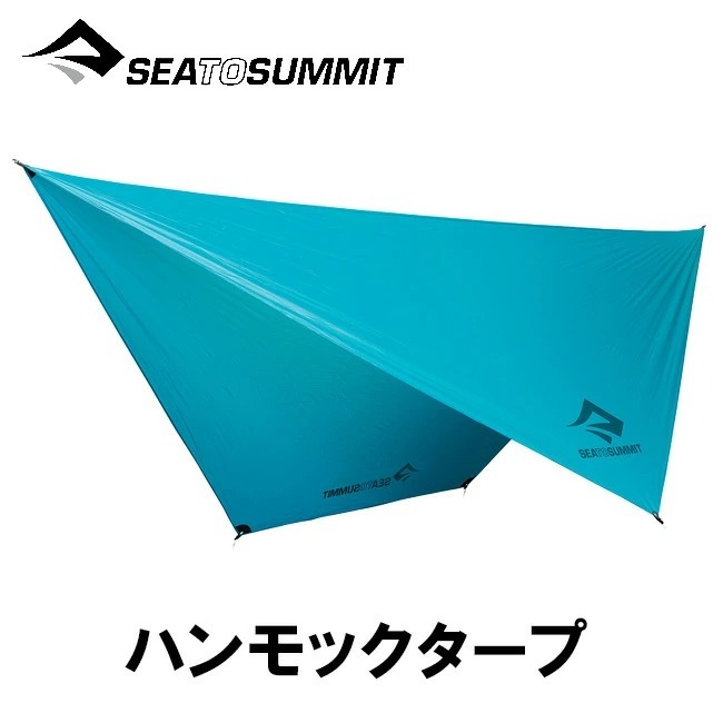 SEA TO SUMMIT
