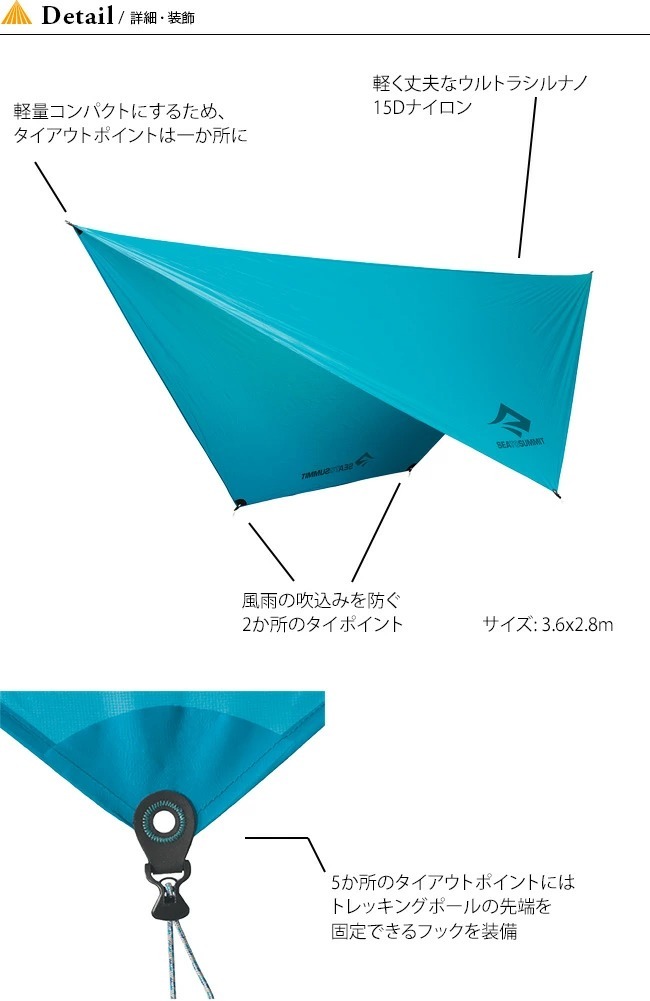 SEA TO SUMMIT
