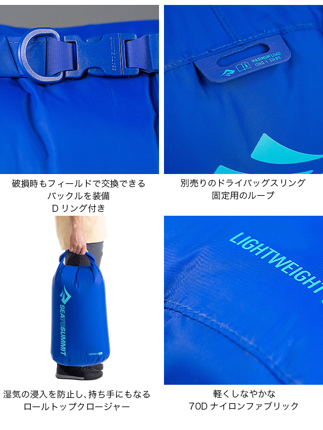 SEA TO SUMMIT（シートゥーサミット） シートゥサミット ライト