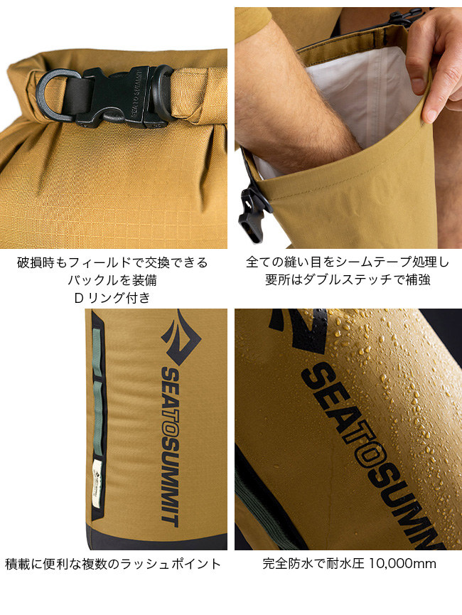 SEA TO SUMMIT（シートゥーサミット） シートゥサミット ビッグリバー