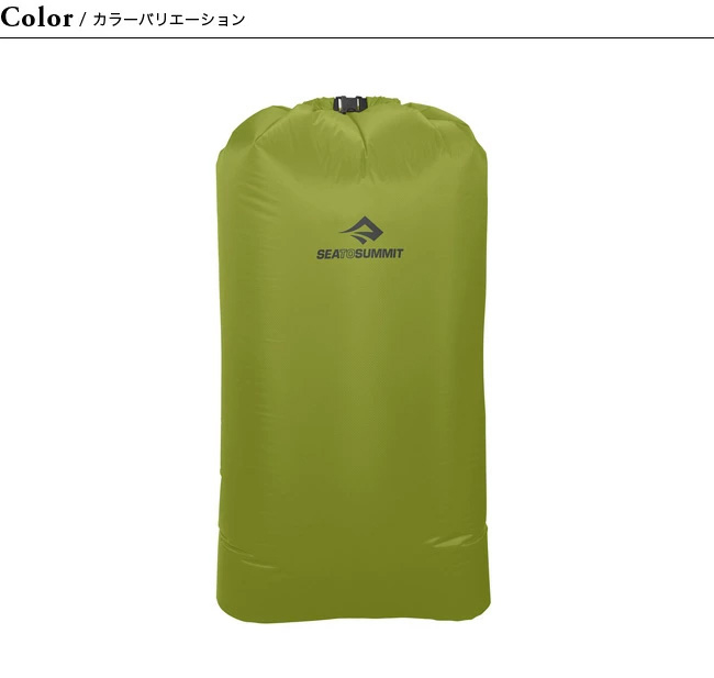SEA TO SUMMIT シートゥサミット ウルトラシルパックライナー M