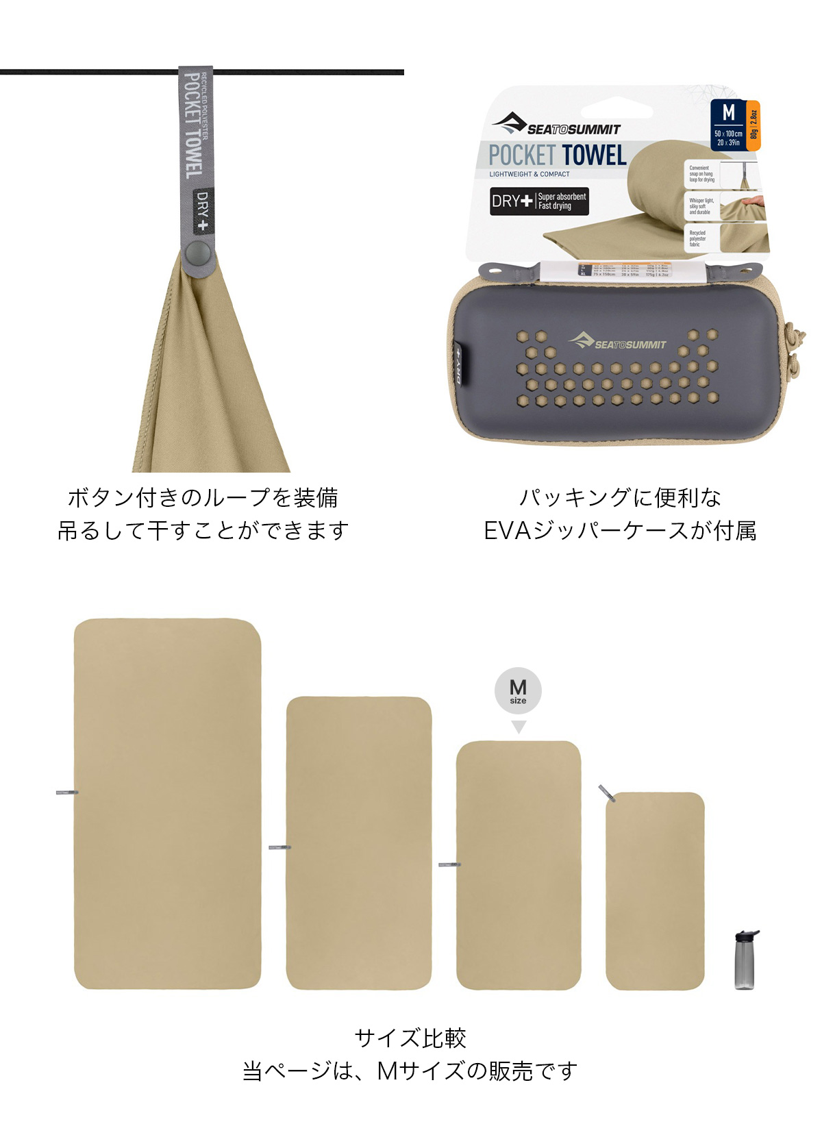 SEA TO SUMMIT（シートゥーサミット） シートゥサミット ポケット