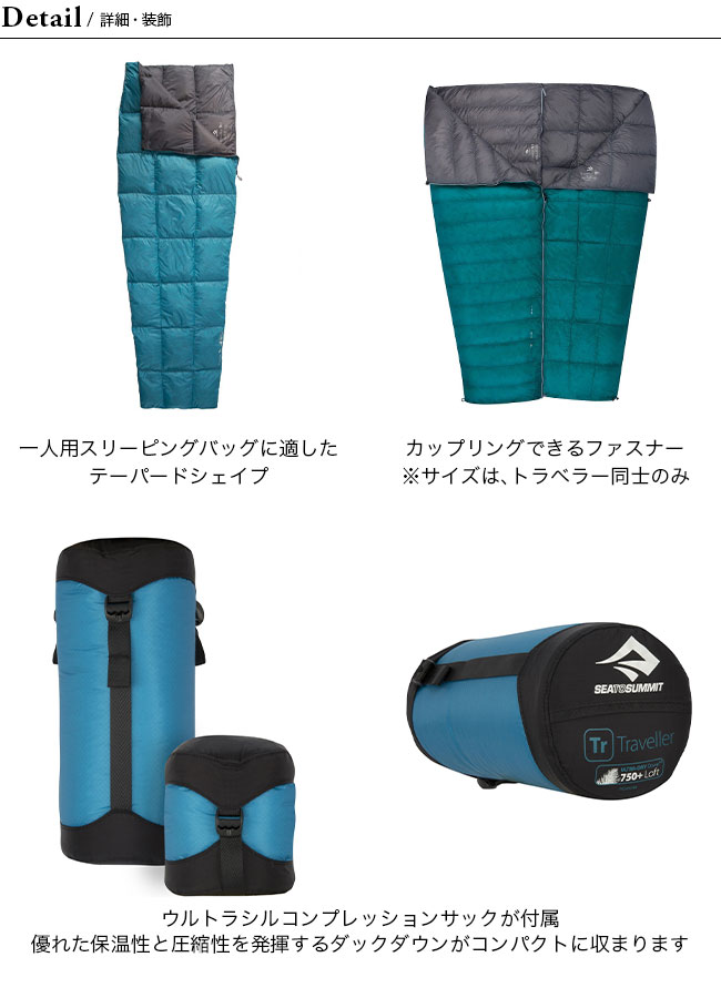 SeaToSummit Traveller Tr 1 シュラフ 寝袋