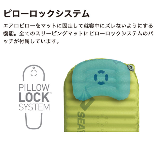 SEA TO SUMMIT（シートゥーサミット） シートゥサミット コンフォート