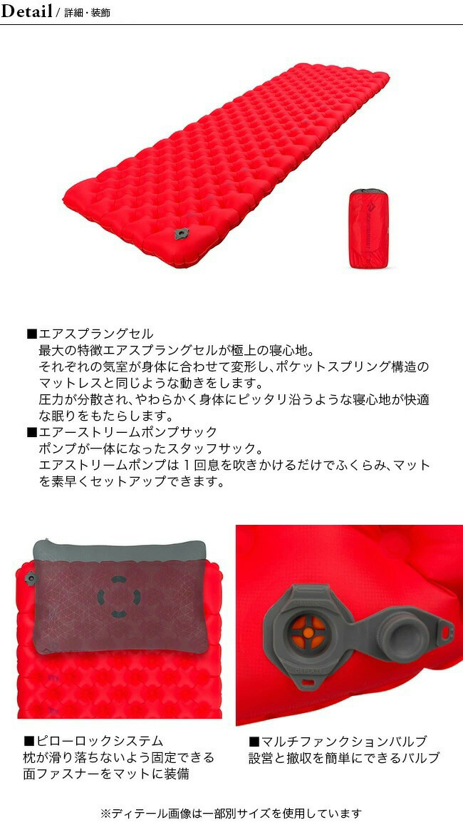 SEA TO SUMMIT シートゥサミット コンフォートプラスXTインサ
