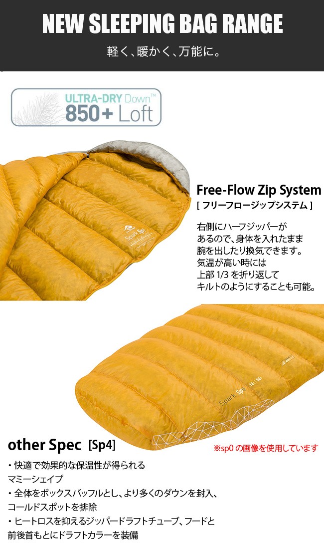 SEA TO SUMMIT（シートゥーサミット） シートゥサミット スパーク Sp4