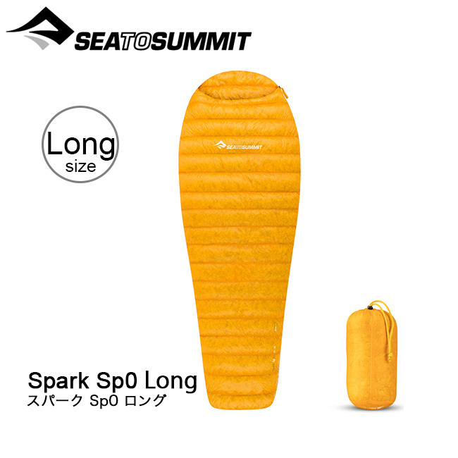シートゥサミット　スパーク　sp0　ロング SEA TO SUMMIT（シートゥーサミット） シートゥサミット スパーク Sp0