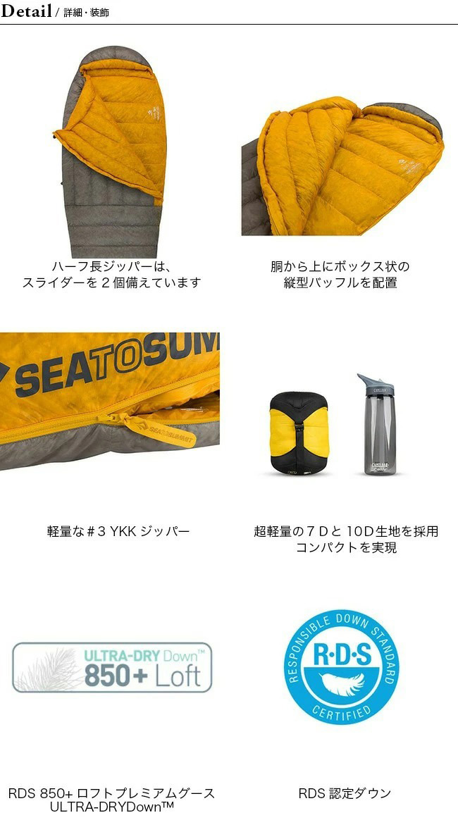 SEA TO SUMMIT Sp2 シートゥサミット スリーピングバッグ スパーク