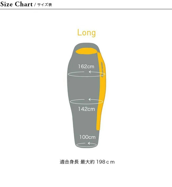 スパーク-1C(ロング ￥69080): シートゥサミット | ロストアロー