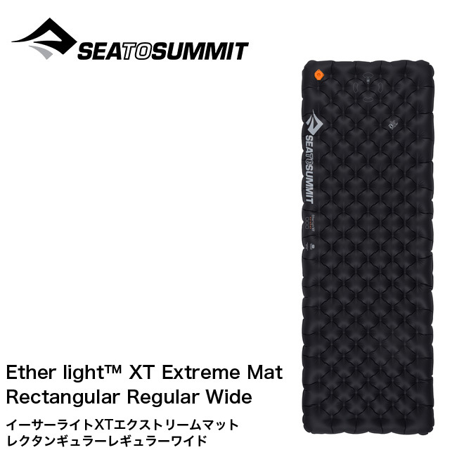 SEA TO SUMMIT シートゥサミット イーサーライトXTエクストリーム