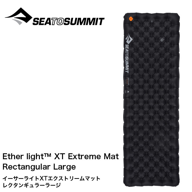 SEA TO SUMMIT シートゥサミット イーサーライトXTエクストリームマット レクタンギュラーラージ ST81087 寝具 エアマット  キャンプ アウトドア : s07516 : OutdoorStyle サンデーマウンテン - 通販 - Yahoo!ショッピング