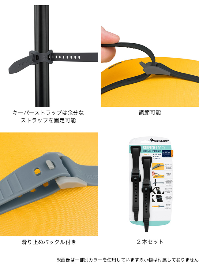 SEA TO SUMMIT シートゥサミット ストレッチロック25 ST88118 STRETCH