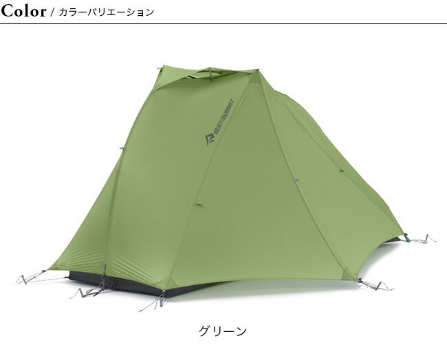 シー トゥ サミット アルトTR1テント SEA TO SUMMIT（シートゥーサミット） シートゥサミット アルトTR1