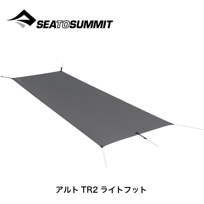 SEA TO SUMMIT