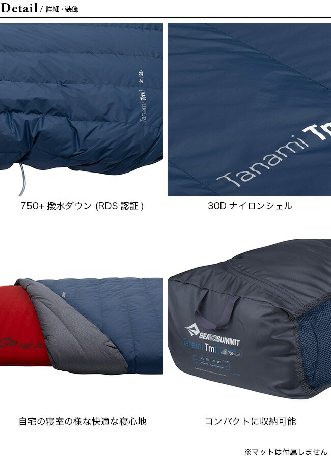 SEA TO SUMMIT シートゥサミット タナマイTm2クイーン ST81393
