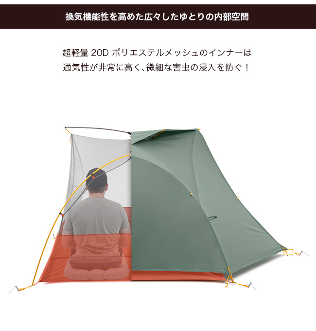 レア SEATO SUMMIT IKOS TR2 2人用テント　ツーリング　登山 SEA TO SUMMIT シートゥサミット イコスTR2テント