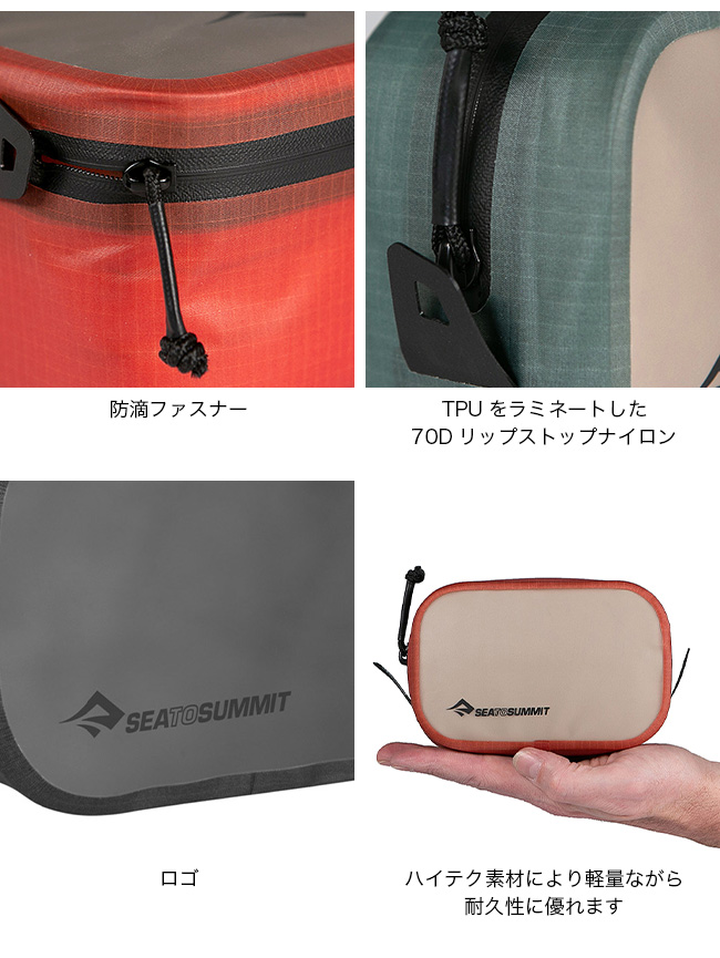 SEA TO SUMMIT（シートゥーサミット） シートゥサミット ハイドロー