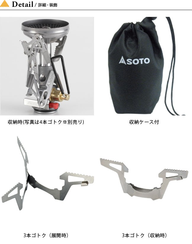 SOTO ソト マイクロレギュレーターストーブウインドマスター SOD-310