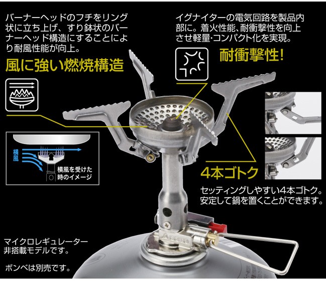 SOTO ソト アミカス SOD-320 ゴトクバーナー コンパクトストーブ