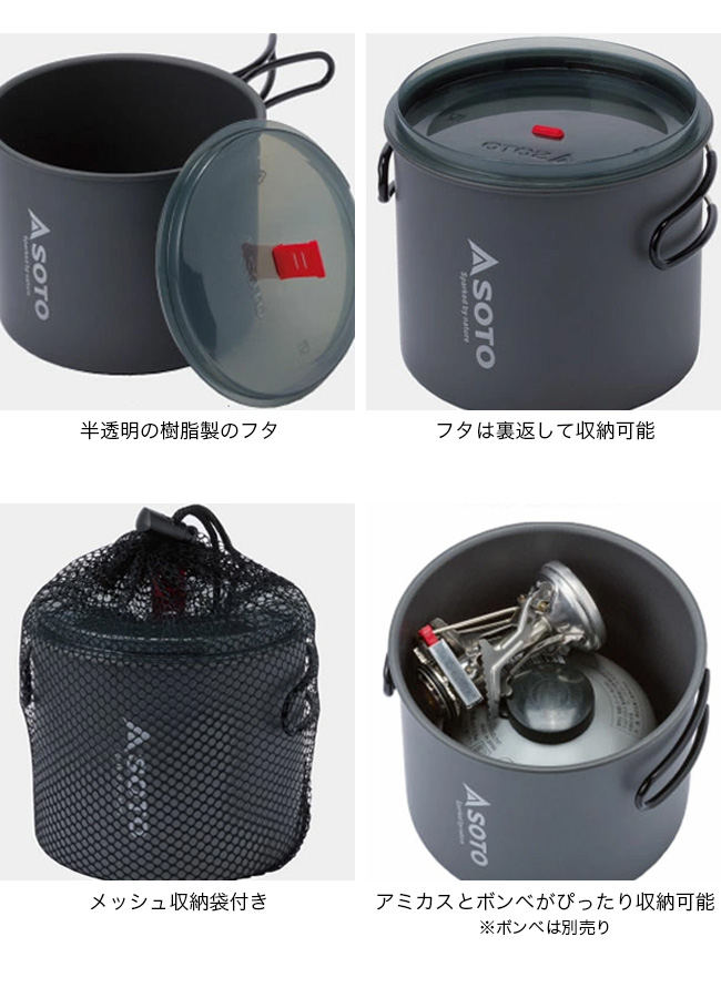 SOTO ソト アミカスポットコンボ SOD-320PC 調理器具 フライパン