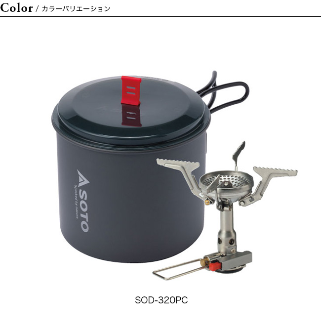 SOTO ソト アミカスポットコンボ SOD-320PC 調理器具 フライパン