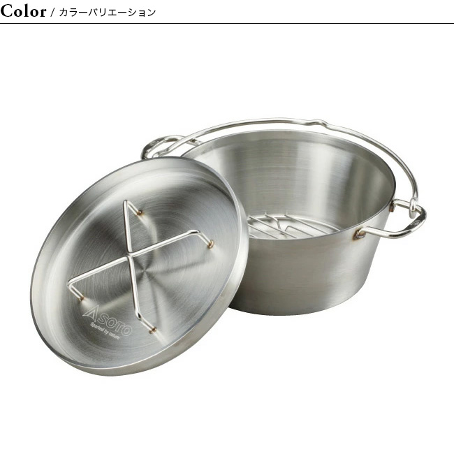 SOTO ソト ステンレスダッチオーブン8インチ ST-908 ダッチオーブン 鍋