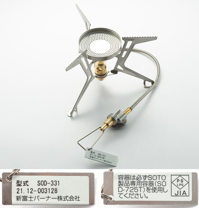 SOTO ソト フュージョントレック SOD-331 シングルバーナー コンパクト 