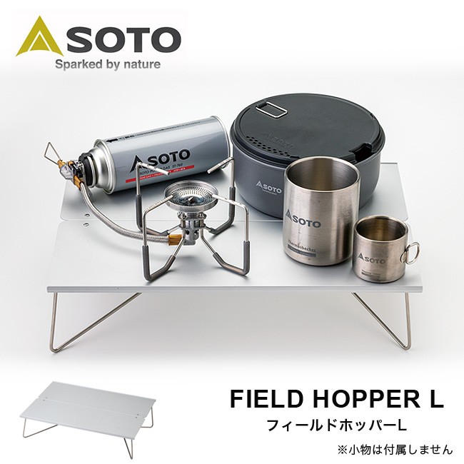 【色:マットブラック】ソト(SOTO) ソロテーブル アルミ ポップアップ 軽量 Amazon | ソト(SOTO) 2点セット アルミクッカー 軽量 コンパクト