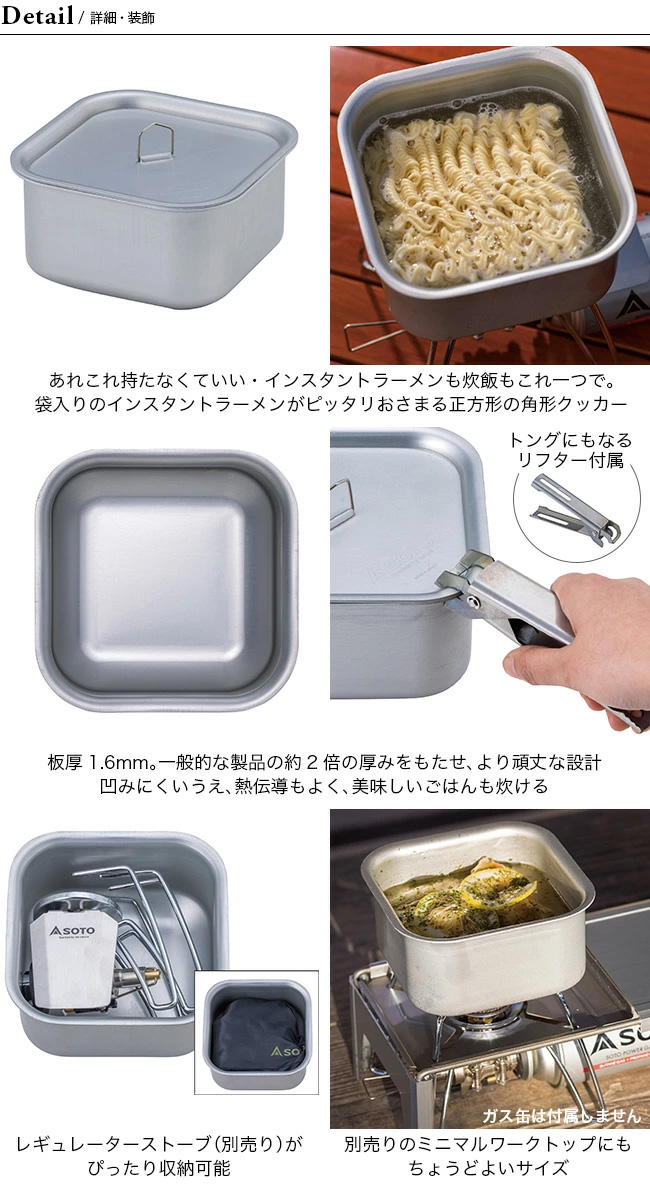 SOTO ソト ミニマルクッカー : OutdoorStyle サンデーマウンテン