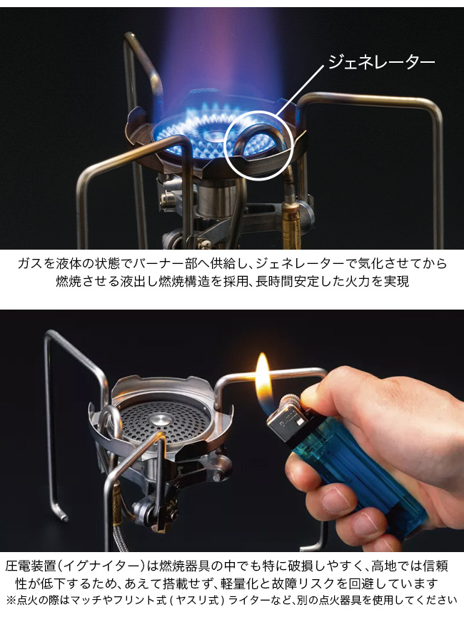 SOTO ソト トレックマスター ST-331 Trek Master 4本ゴトク CB缶