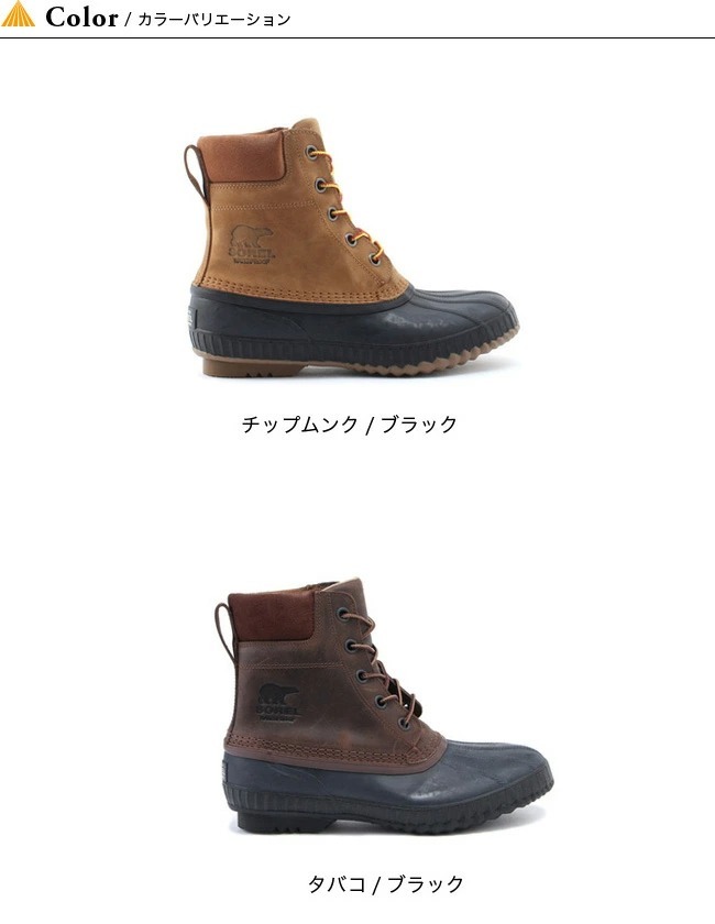 独特の上品 新品未使用 SOREL ソレル シャイアンⅡ ブーツ アメリカ購入