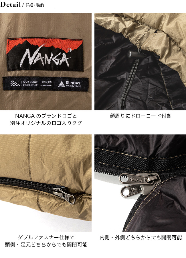 NANGA×SUNDAY MOUNTAIN