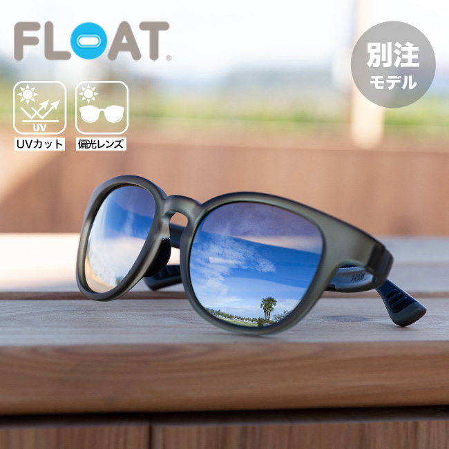 FLOAT×SUNDAY MOUNTAIN フロート×サンデーマウンテン リゲル グリーン