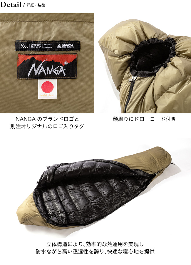 NANGA×SUNDAY MOUNTAIN