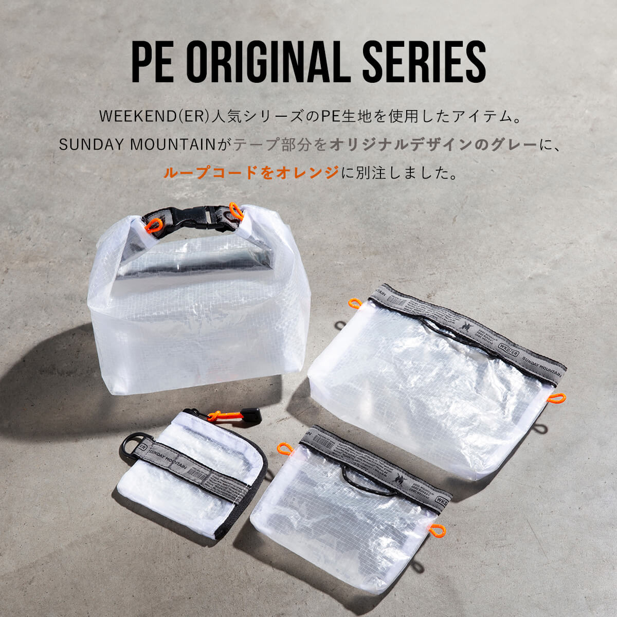 WEEKEND(ER)×SUNDAY MOUNTAIN