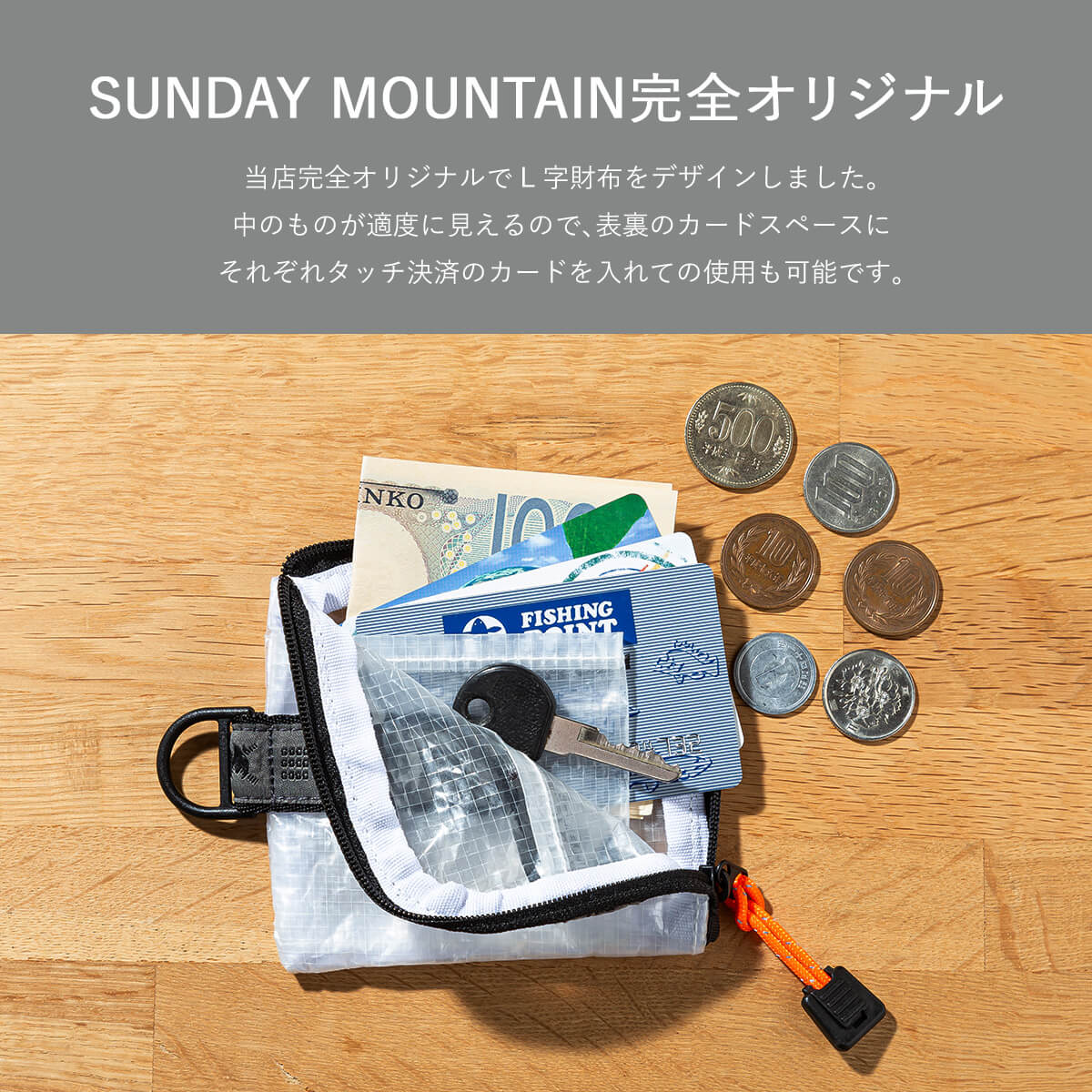 WEEKEND(ER)×SUNDAY MOUNTAIN