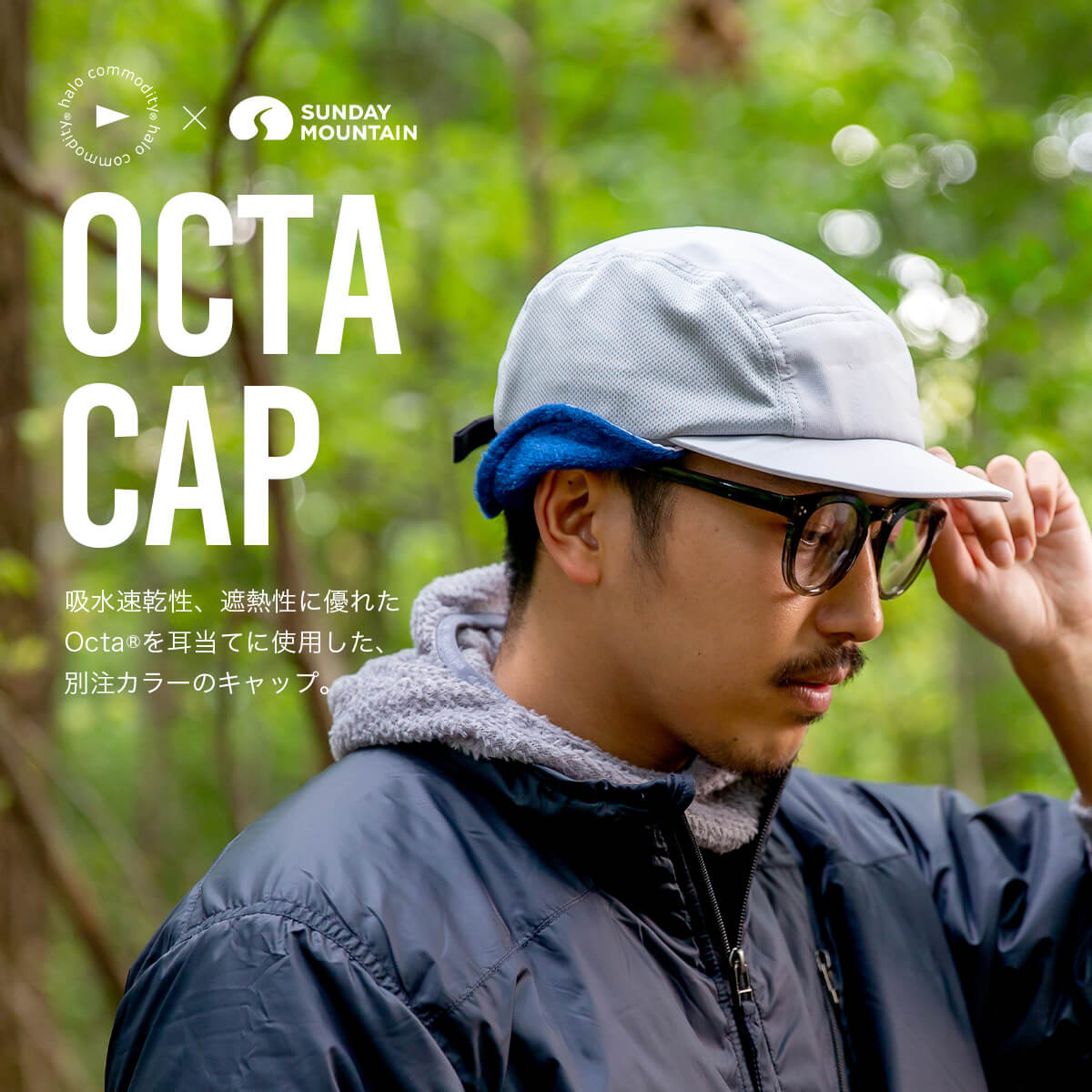 halo commodity × SUNDAY MOUNTAIN ハロコモディティー×サンデー