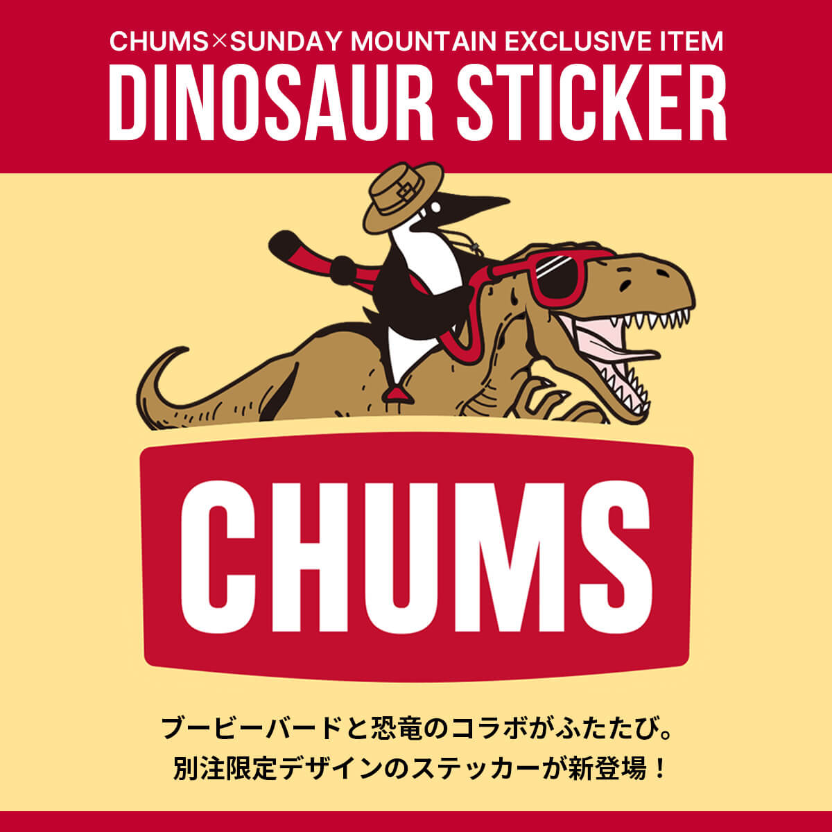 CHUMS×SUNDAY MOUNTAIN