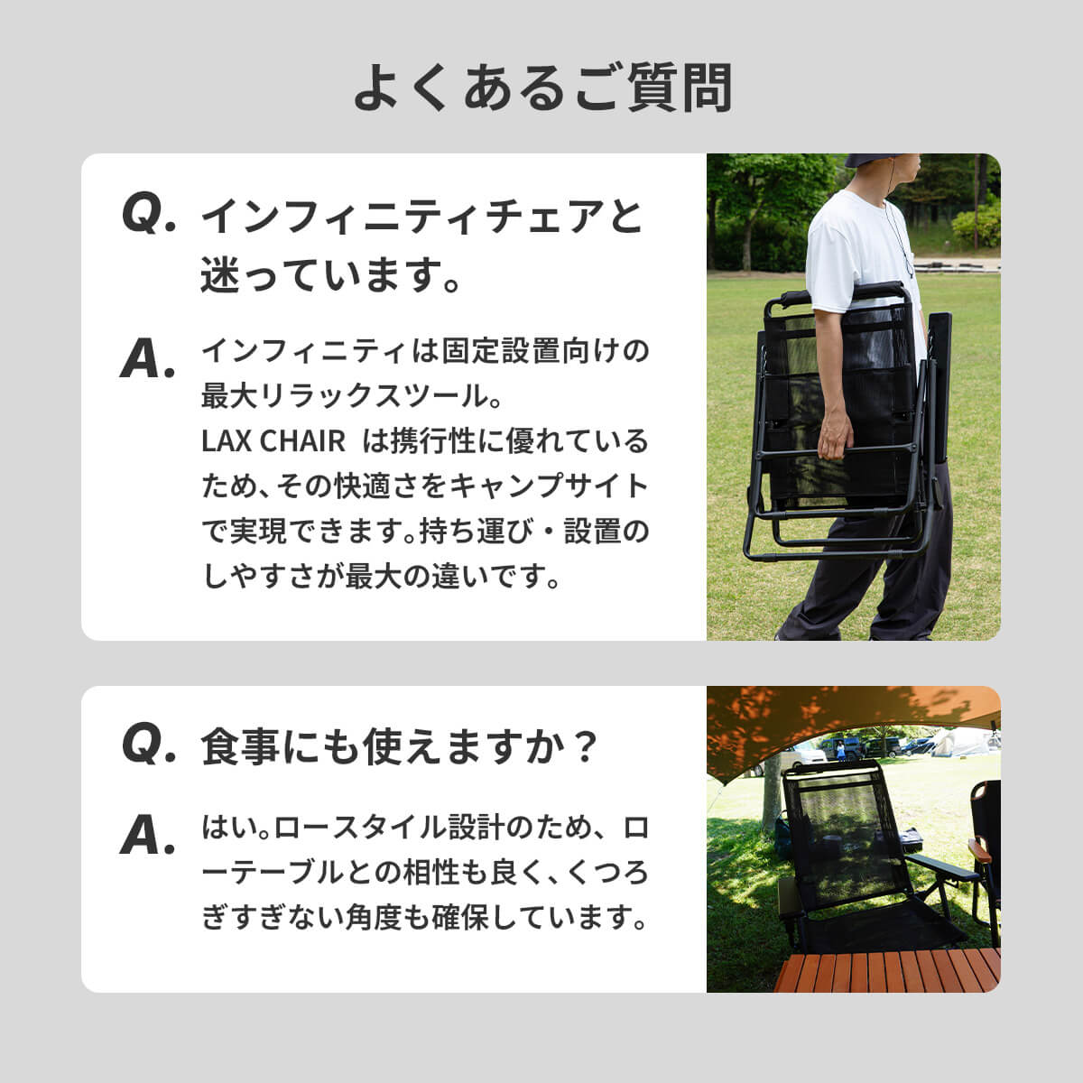 サンデーマウンテン LAX CHAIR リクライニングローチェア メッシュ 2脚 SUNDAY MOUNTAIN サンデーマウンテン リクライニングローチェア