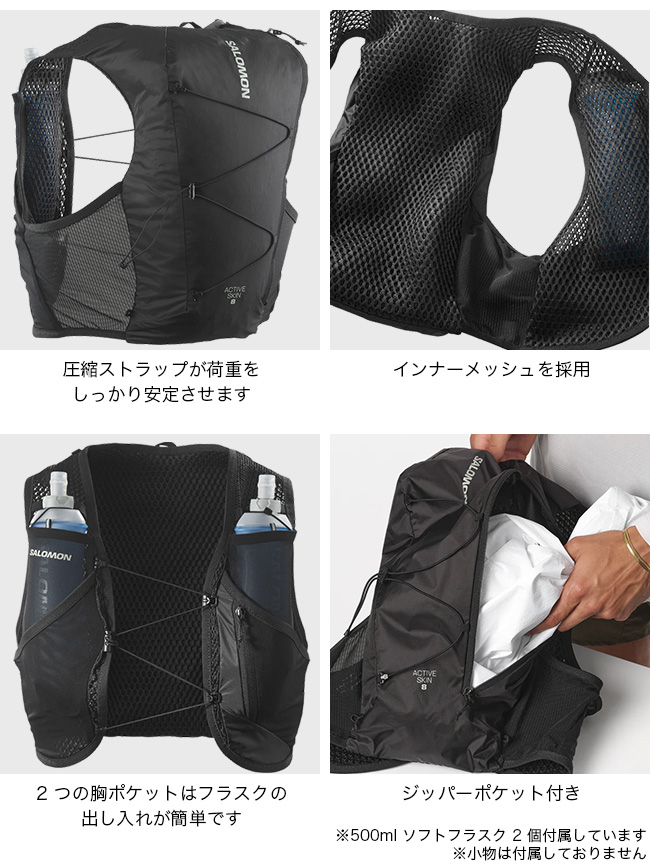 SALOMON（サロモン） アクティブスキン8セット ACTIVE SKIN 8 ユニ