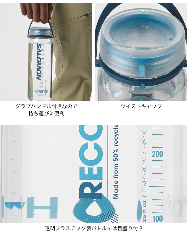 SALOMON（サロモン） SALOMON HydraPak リーコンボトル750ml/25oz