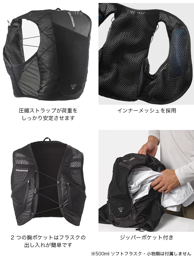 SALOMON（サロモン） アクティブスキン12ノーフラスク LC2205700 ACT