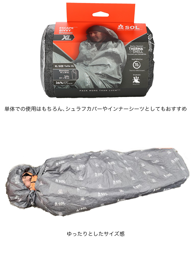 SOL エスオーエル エスケープヴィヴィ XL : OutdoorStyle