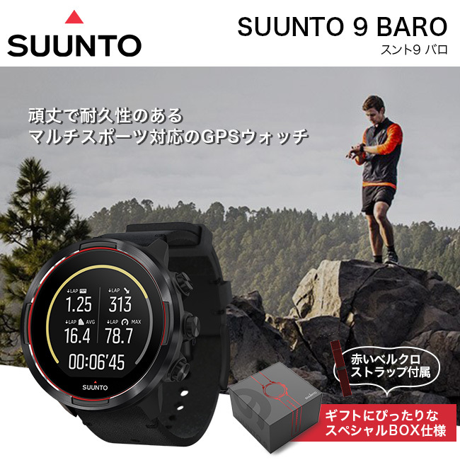 2年保証 スント スント9 バロ レッド SUUNTO SUUNTO9 BARO Red with